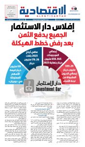 عدد الأحد ١٥ فبراير ٢٠٢٦