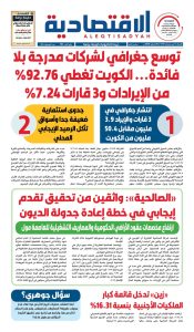 عدد الأربعاء ٢٥ فبراير ٢٠٢٦