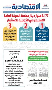 عدد الاثنين ١٦ فبراير ٢٠٢٦