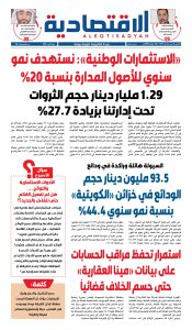 عدد الاثنين ٢٣ فبراير ٢٠٢٦