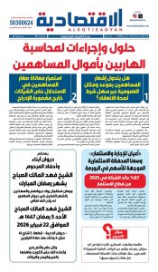 عدد الثلاثاء ١٧ فبراير ٢٠٢٦