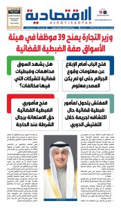 عدد الثلاثاء ٢٤ فبراير ٢٠٢٦