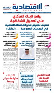 عدد الجمعة ١٣ فبراير ٢٠٢٦