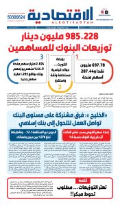 عدد الجمعة ٦ فبراير ٢٠٢٦