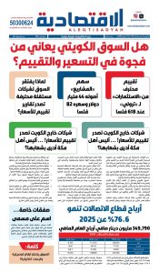 عدد الخميس ١٩ فبراير ٢٠٢٦