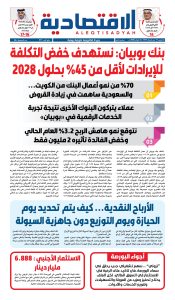 عدد الخميس ٥ فبراير ٢٠٢٦