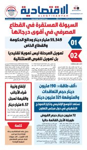 عدد الأربعاء ١ أبريل ٢٠٢٦