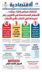 عدد الاثنين 16 مارس 2026