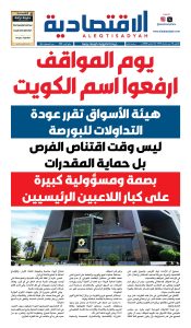 عدد الاثنين ٢ مارس ٢٠٢٦