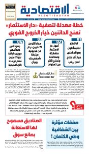 عدد الثلاثاء ١٧ مارس ٢٠٢٦