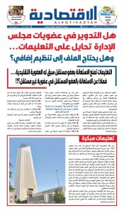 عدد الثلاثاء ٢٤ مارس ٢٠٢٦