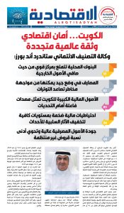 عدد الجمعة ٢٠ مارس ٢٠٢٦