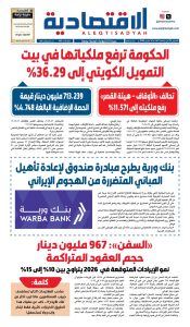 عدد الخميس ١٢ مارس ٢٠٢٦