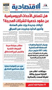 عدد الخميس ٥ مارس ٢٠٢٦