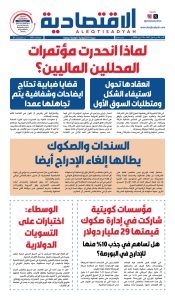 عدد الأحد ١٢ أبريل ٢٠٢٦