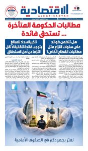 عدد الأحد ١٩ أبريل ٢٠٢٦