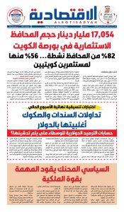 عدد الأحد ٥ أبريل ٢٠٢٦