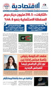 عدد الأربعاء 8 أبريل 2026