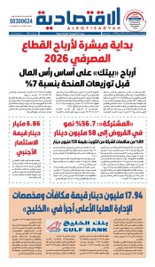 عدد الأربعاء ٢٢ أبريل ٢٠٢٦