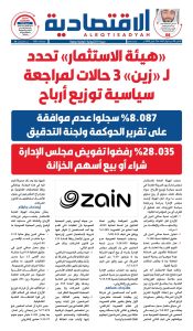 عدد الاثنين ١٣ أبريل ٢٠٢٦