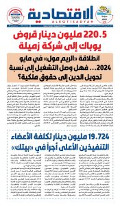 عدد الاثنين ٢٠ أبريل ٢٠٢٦