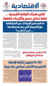 عدد الثلاثاء ٢١ أبريل ٢٠٢٦