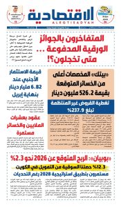 عدد الجمعة ١ مايو ٢٠٢٦