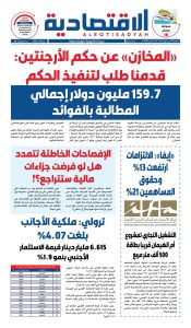 عدد الجمعة ١٠ أبريل ٢٠٢٦