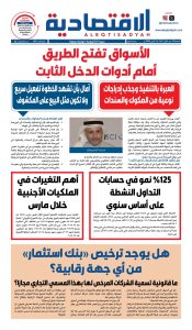 عدد الجمعة ٣ أبريل ٢٠٢٦