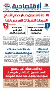 عدد الخميس ١٦ أبريل ٢٠٢٦