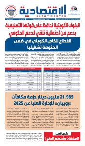 عدد الخميس ٢٣ أبريل ٢٠٢٦