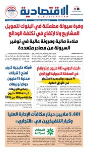 عدد الخميس ٣٠ أبريل ٢٠٢٦