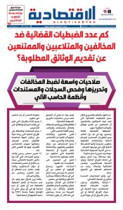 عدد الأحد 17 مايو 2026
