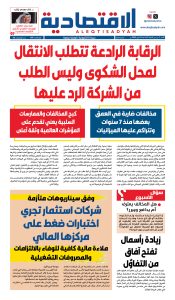 عدد الأحد 24 مايو 2026