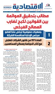 عدد الأحد ١٠ مايو ٢٠٢٦