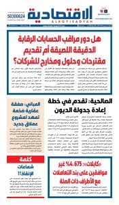 عدد الأربعاء 20 مايو 2026