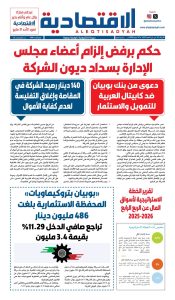 عدد الأربعاء 27 مايو 2026