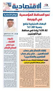 عدد الاثنين 1 يونيو 2026