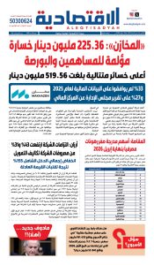 عدد الاثنين 18 مايو 2026