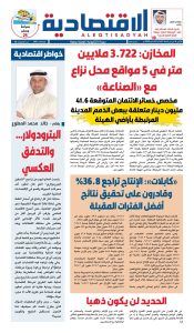 عدد الاثنين 25 مايو 2026