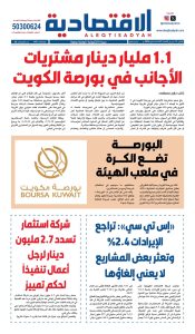عدد الاثنين 4 مايو ٢٠٢٦