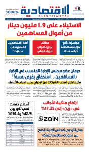 عدد الثلاثاء 12 مايو 2026