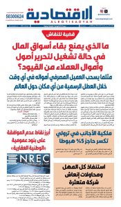 عدد الثلاثاء 26 مايو 2026