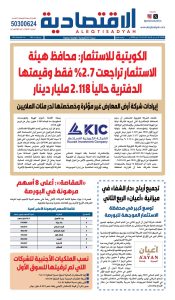 عدد الثلاثاء ١٩ يوليو 2026