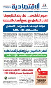 عدد الجمعة 22 مايو 2026
