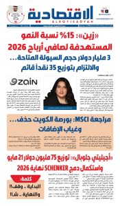عدد الخميس 14 مايو 2026