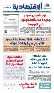 عدد الخميس 21 مايو 2026