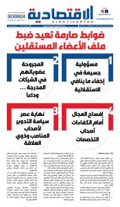عدد الخميس ٧ مايو ٢٠٢٦