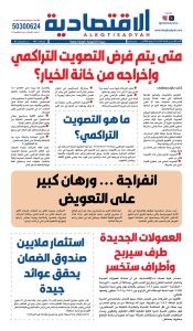 عدد الأحد 14 يونيو 2026
