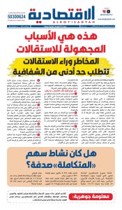 عدد الأحد 21 يونيو 2026